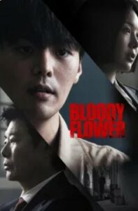 Bloody Flower