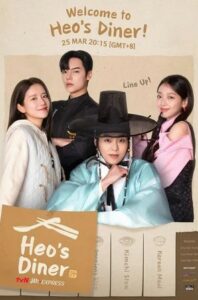 Heo’s Diner