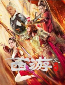 Journey to the West:Ask tao