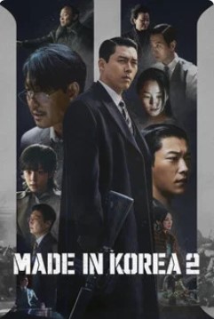 Made in Korea Season 2