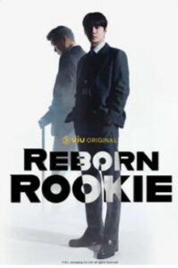 Reborn Rookie