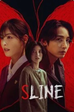 S Line