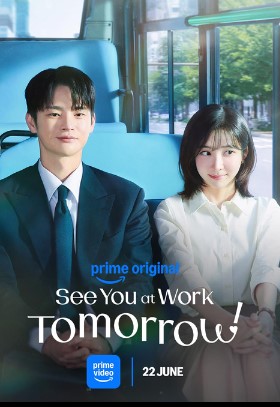 See You at Work Tomorrow!