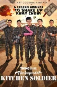 The Legend of Kitchen Soldier
